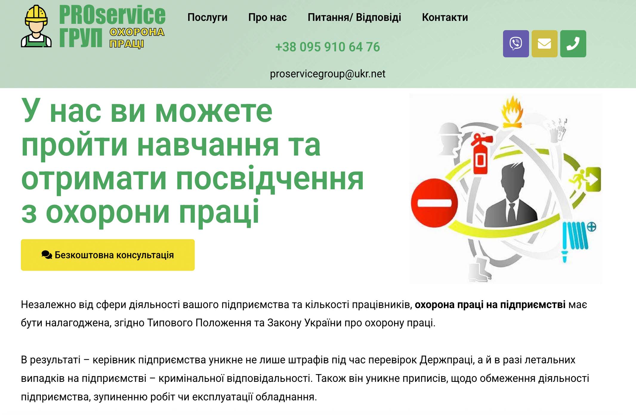 Pro Service Group